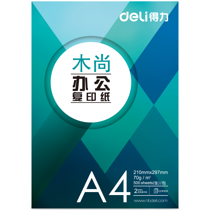 纵横Z7504木尚复印纸A4-70g-10包(白色)(包)