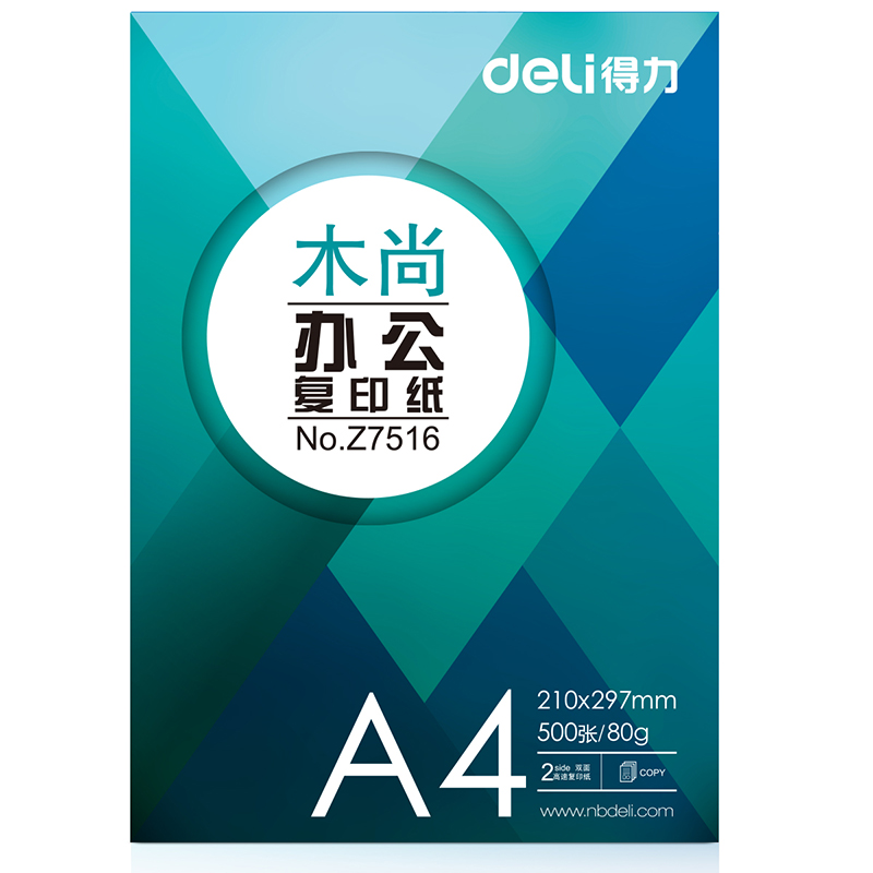 纵横Z7519木尚复印纸A4-80g-10包(白色)(包)