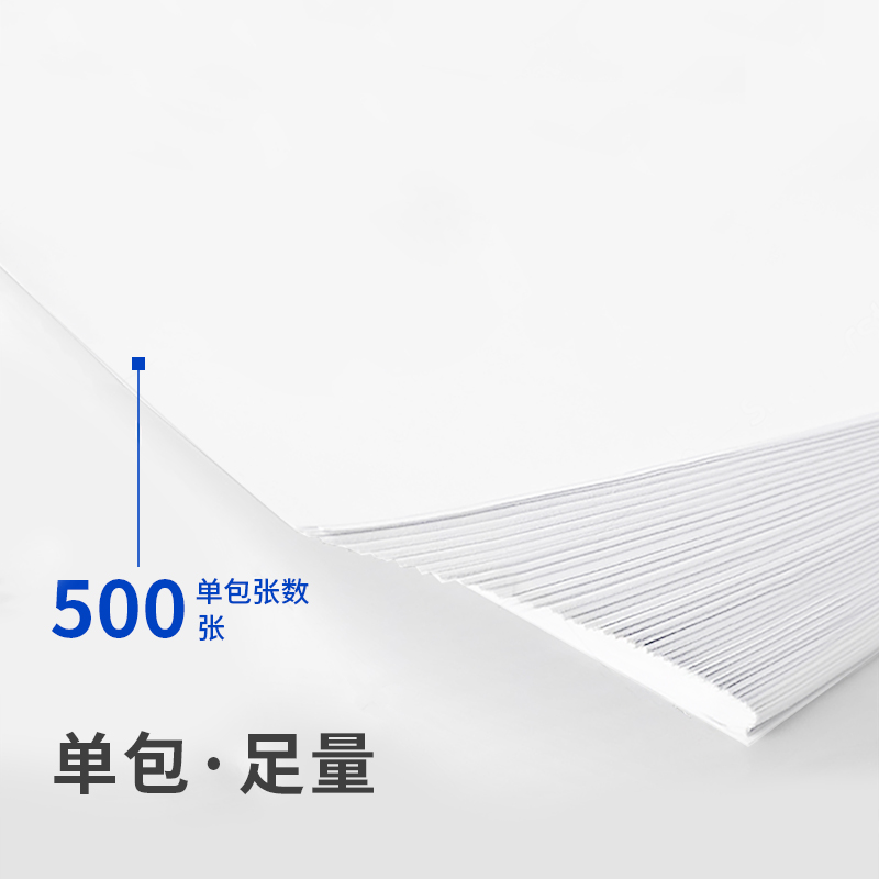 纵横Z7219帛尚复印纸A4-80g-10包(白色)(包)
