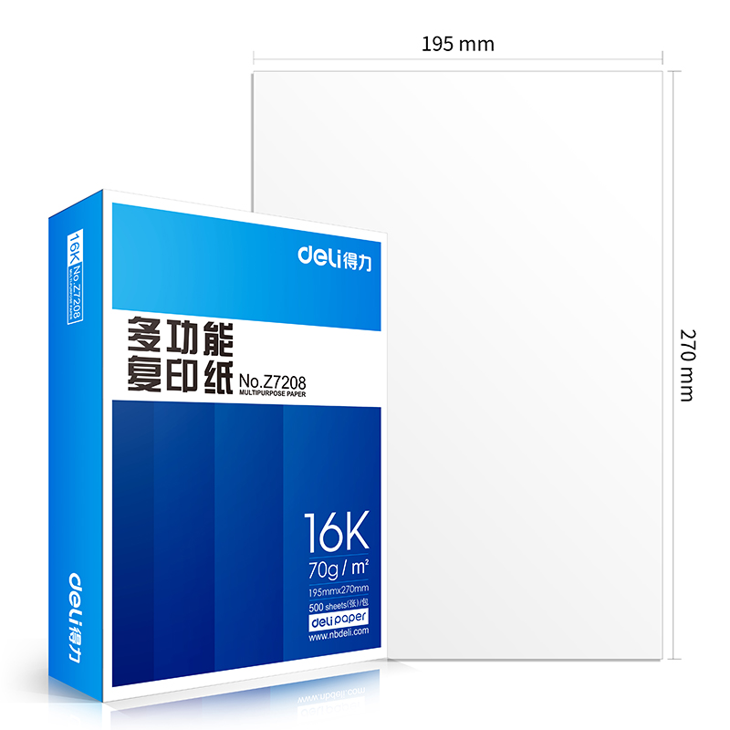 纵横Z7209复印纸16k-70g-8包(白色)