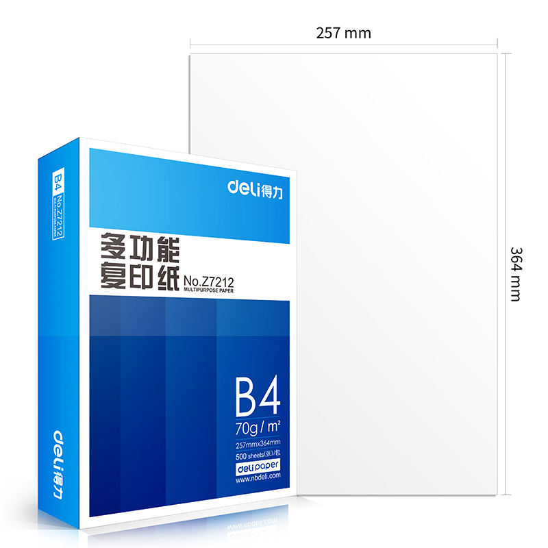纵横Z7213复印纸B4-70g-4包(白色)