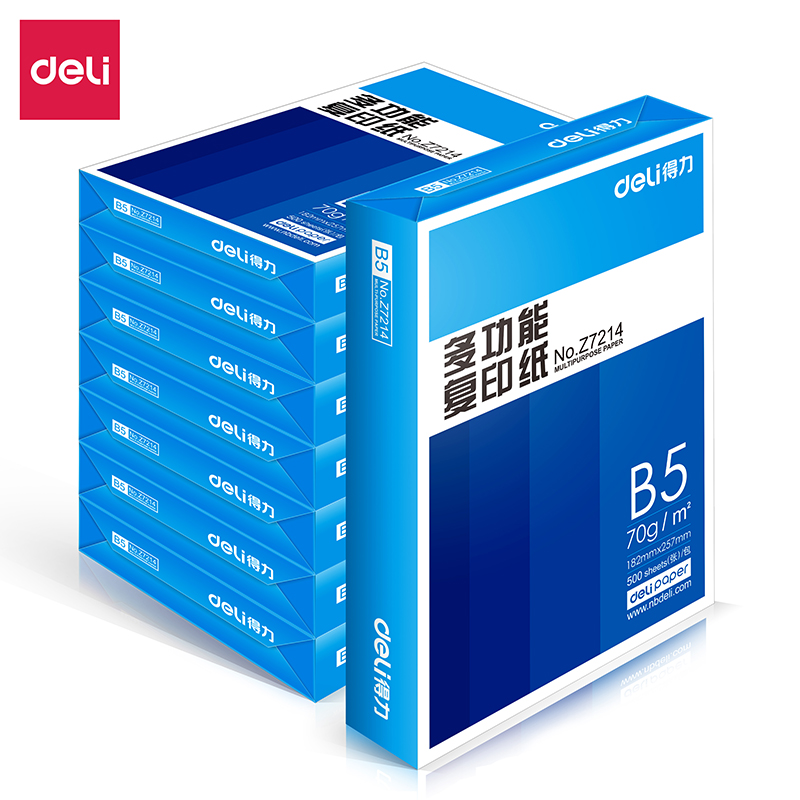 纵横Z7215复印纸B5-70g-8包(白色)