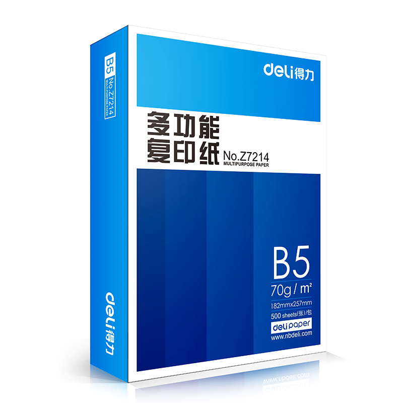 纵横Z7215复印纸B5-70g-8包(白色)