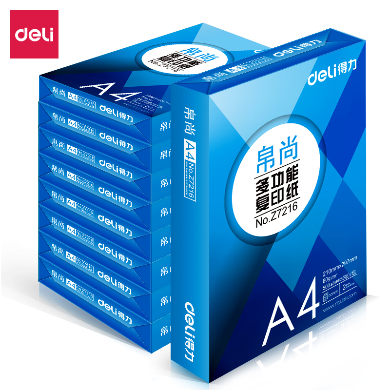 纵横Z7218帛尚复印纸A4-80g-8包(白色)(包)