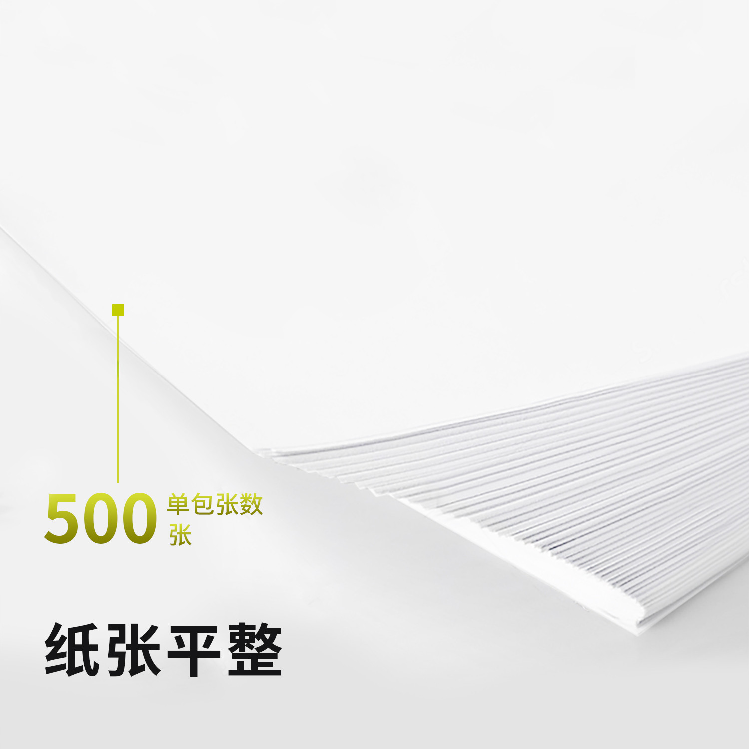 纵横33128铭锐复印纸A4-70g-5包(白色)(包)