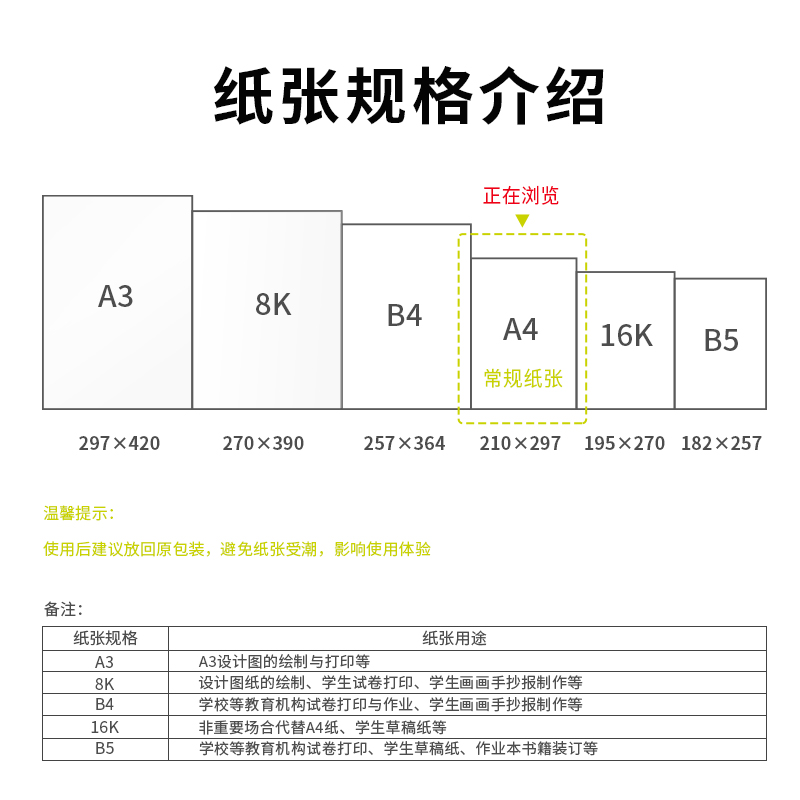 纵横33128铭锐复印纸A4-70g-5包(白色)(包)