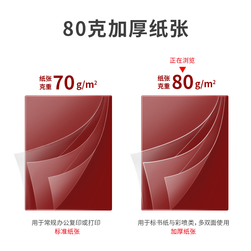 纵横Z7263红柏复印纸A4-80g-10包(白色)(包)