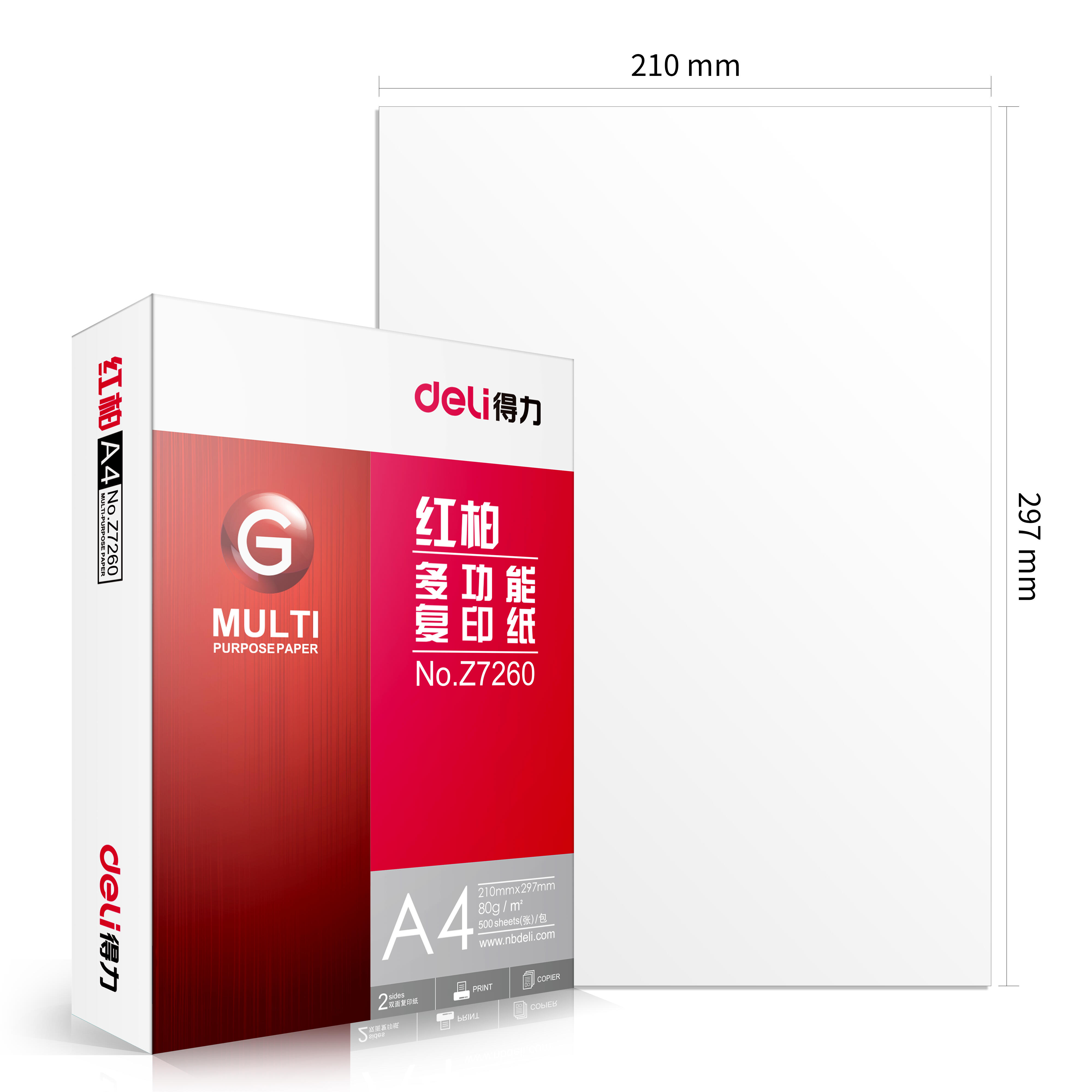 纵横Z7261红柏复印纸A4-80g-5包(白色)(包)