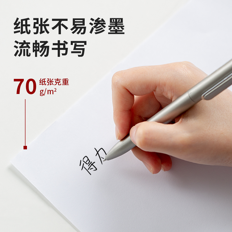 纵横Z7248红柏复印纸A4-70g-10包(白色)(包)