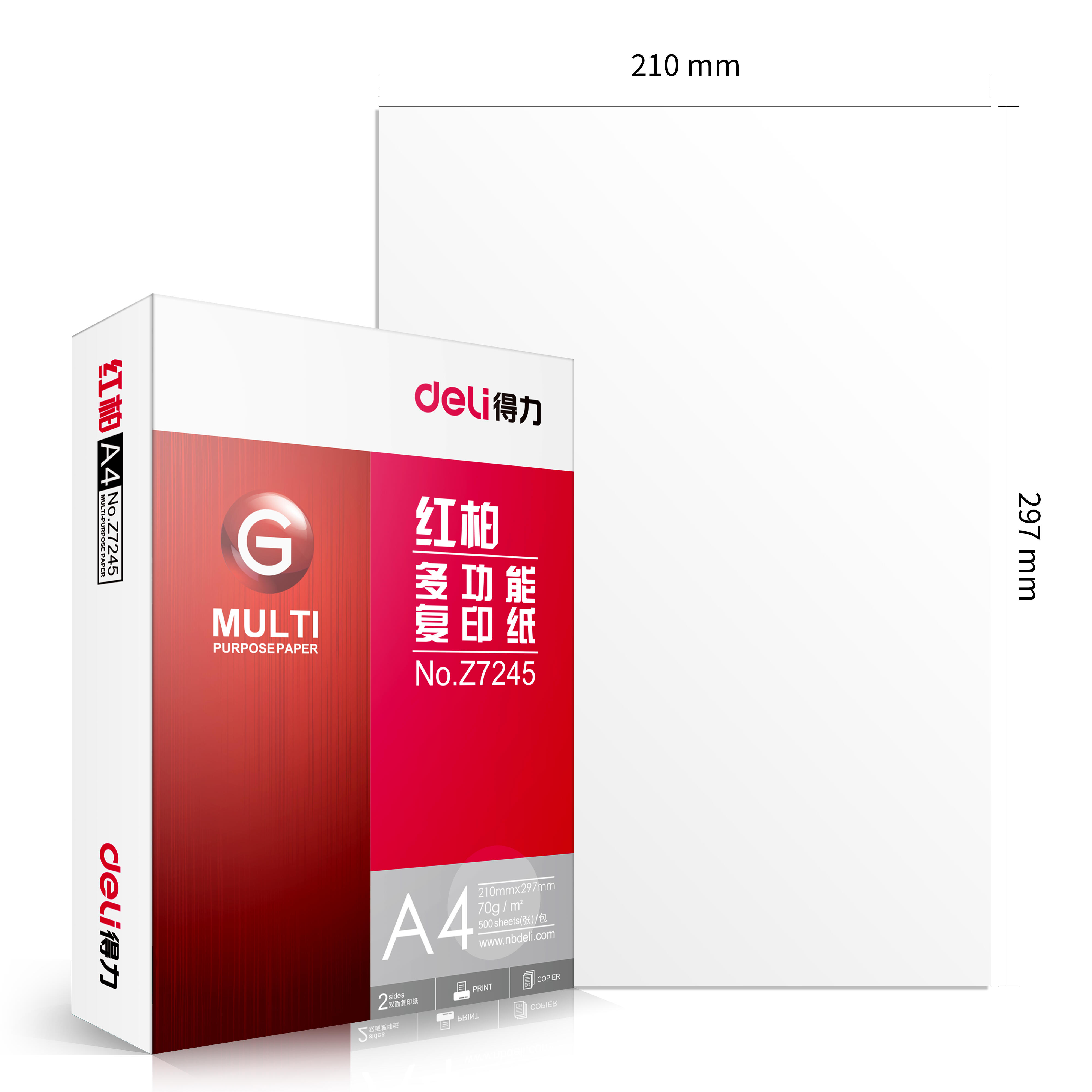 纵横Z7247红柏复印纸A4-70g-8包(白色)(包)