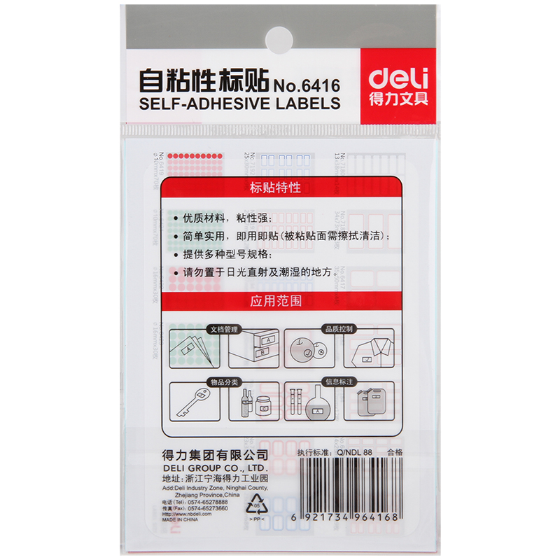 纵横6416自粘性标贴(红色带框)(14*25mm)(本)