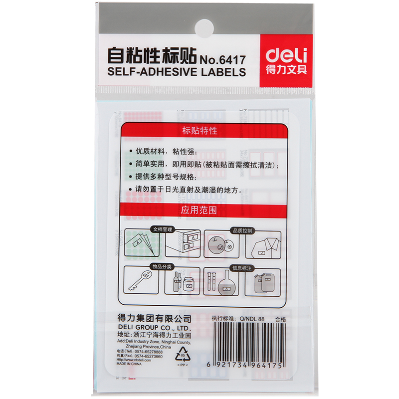 纵横6417自粘性标贴(红色带框)(35*50mm)(本)