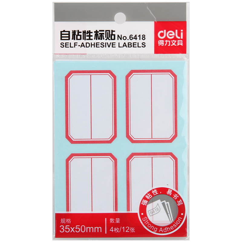 纵横6418自粘性标贴(红色分栏)(35*50mm)(本)