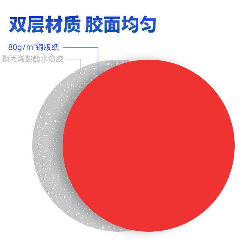 纵横6419自粘性标贴(10mm红色)(个)