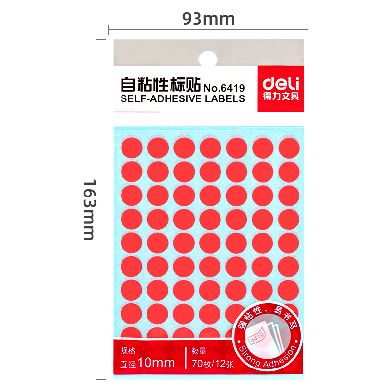 纵横6419自粘性标贴(10mm红色)(个)
