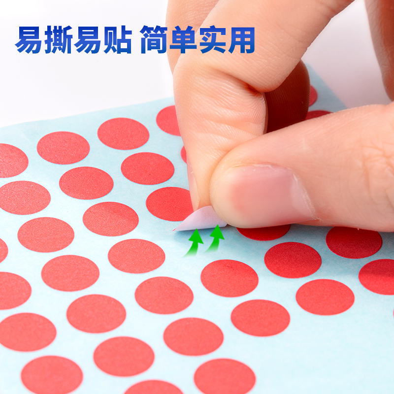 纵横6419自粘性标贴(10mm红色)(个)