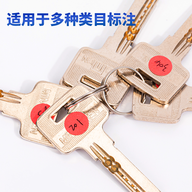 纵横6419自粘性标贴(10mm红色)(个)