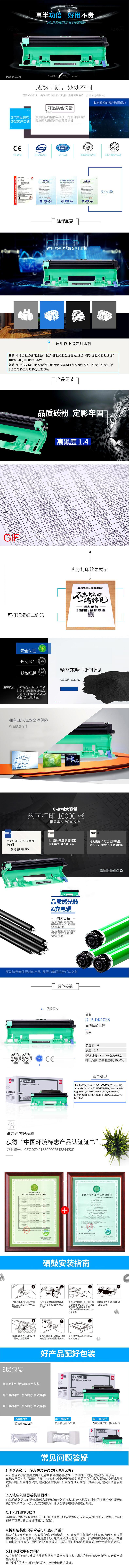纵横DLB-DR1035碳粉盒鼓组件(绿色)(个)
