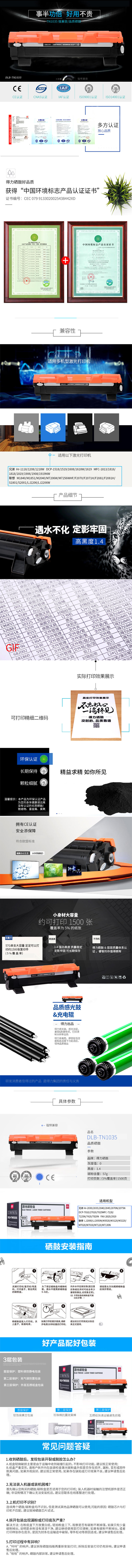 纵横DLB-TN1035激光碳粉盒(黑色)(个)