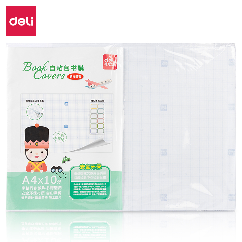 纵横5665自粘包书膜(透明磨砂)(包)
