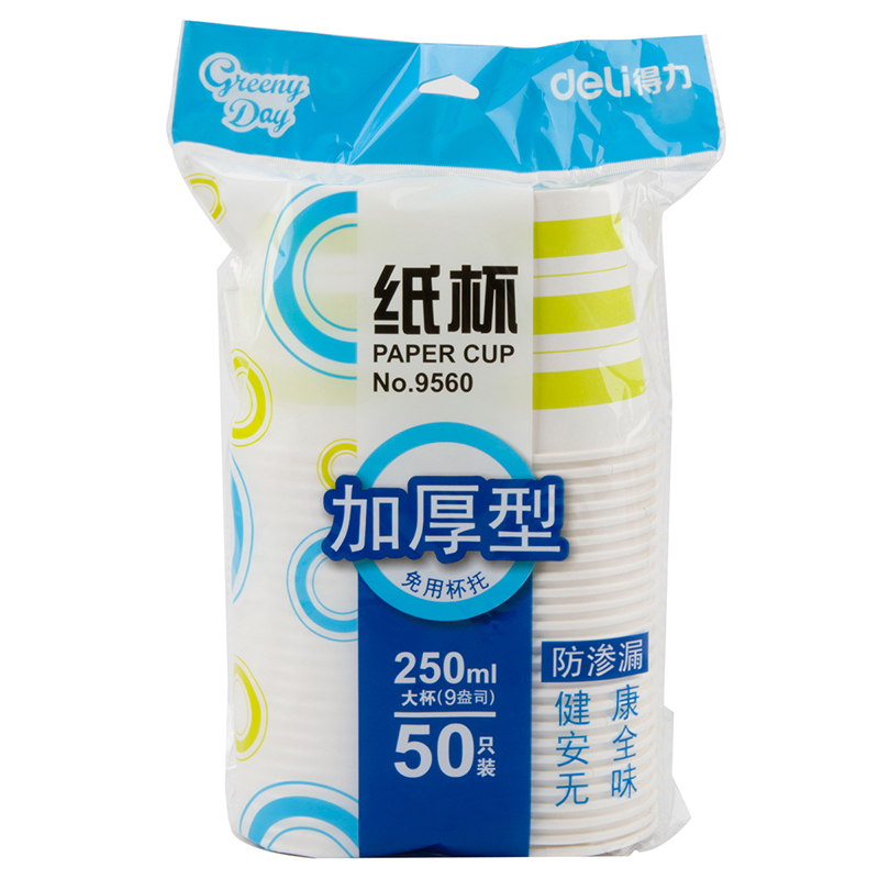 纵横9560纸杯(混)(50个/袋)250ml五星纸240g纸+18gPE膜