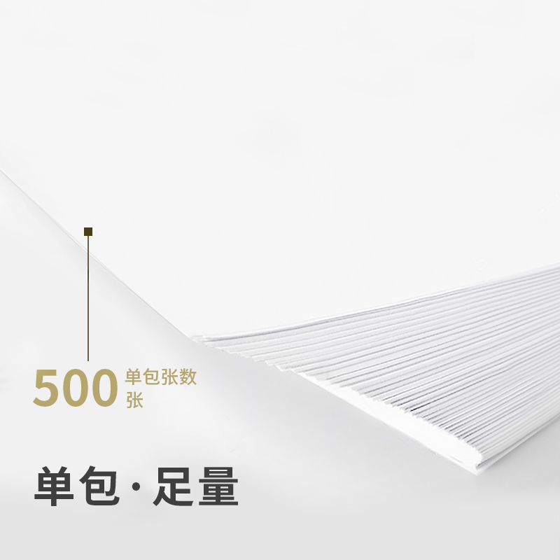 纵横Z7124复印纸A5-70g-1包(白色)(包)