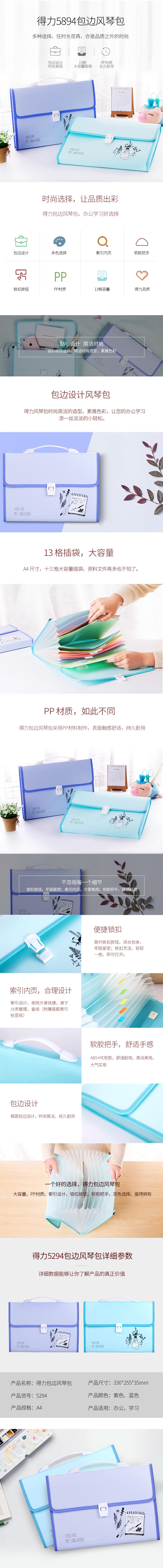 纵横5294风琴包(混)(个)