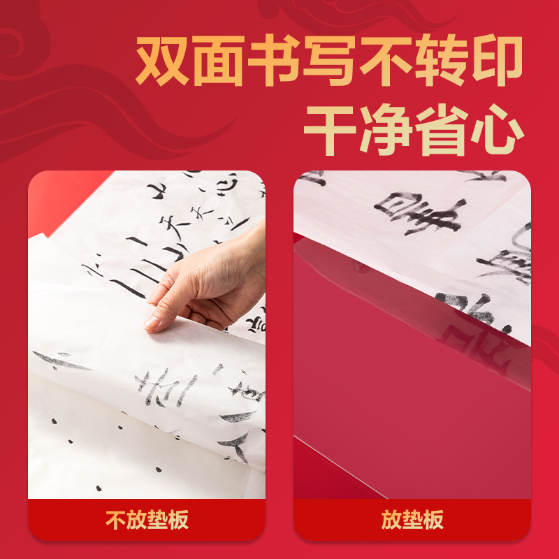 纵横5738_A4连中三元EPPE书写垫板(透明)(个)