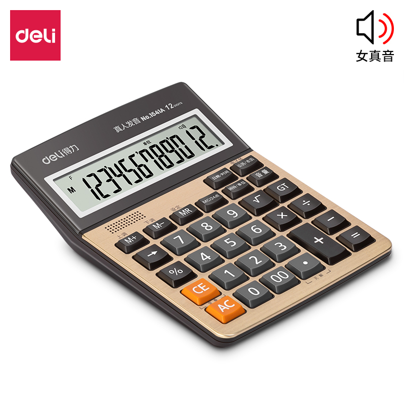 纵横1541A语音计算器(金色)(个)