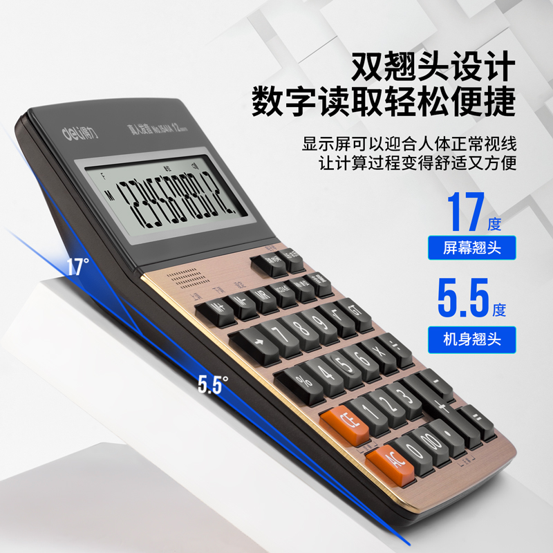 纵横1541A语音计算器(金色)(个)