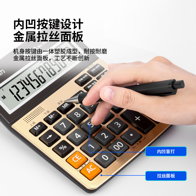 纵横1541A语音计算器(金色)(个)