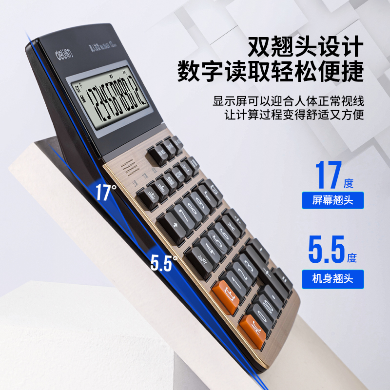纵横1542A语音计算器(金色)(个)