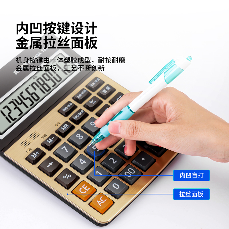 纵横1542A语音计算器(金色)(个)