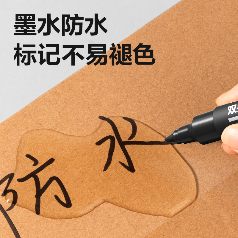 纵横S555大双头记号笔(黑)(支)