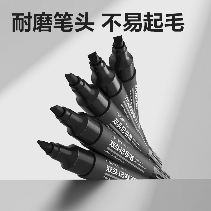 纵横S555大双头记号笔(黑)(支)