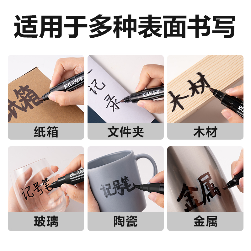 纵横S555大双头记号笔(黑)(支)