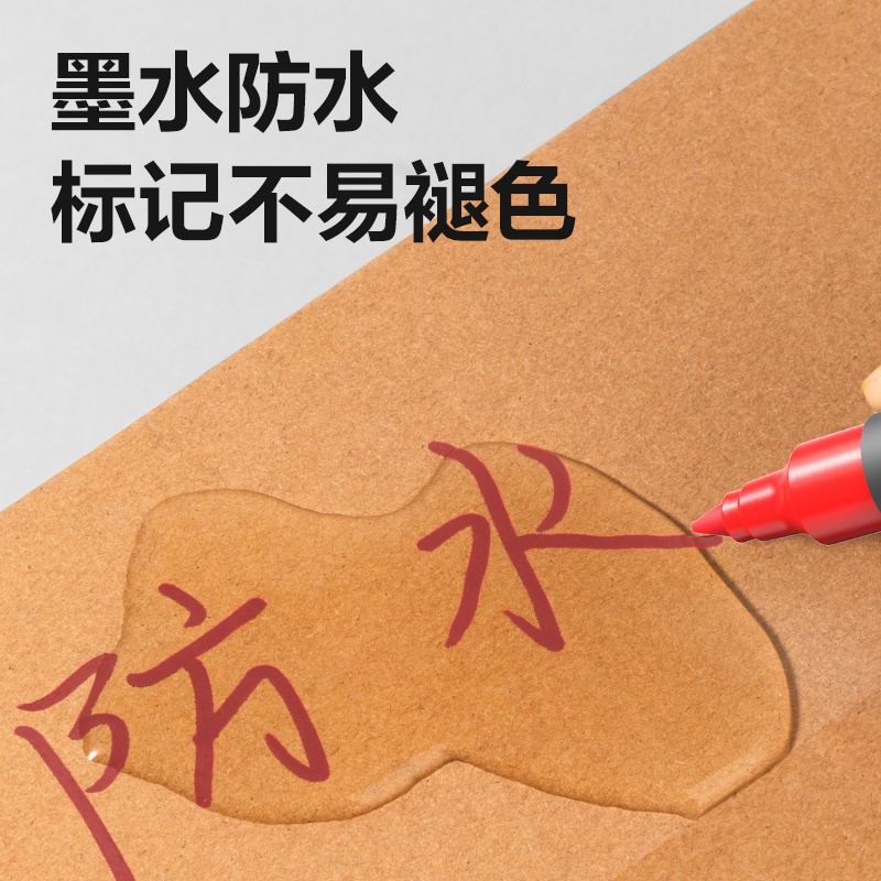 纵横S555大双头记号笔(红)(支)