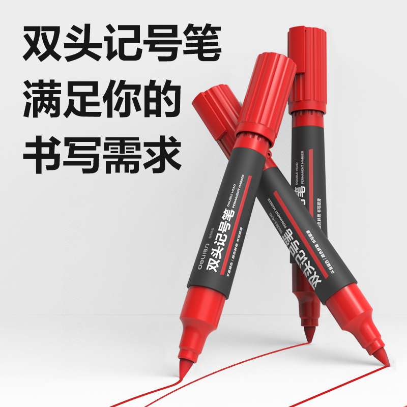 纵横S555大双头记号笔(红)(支)