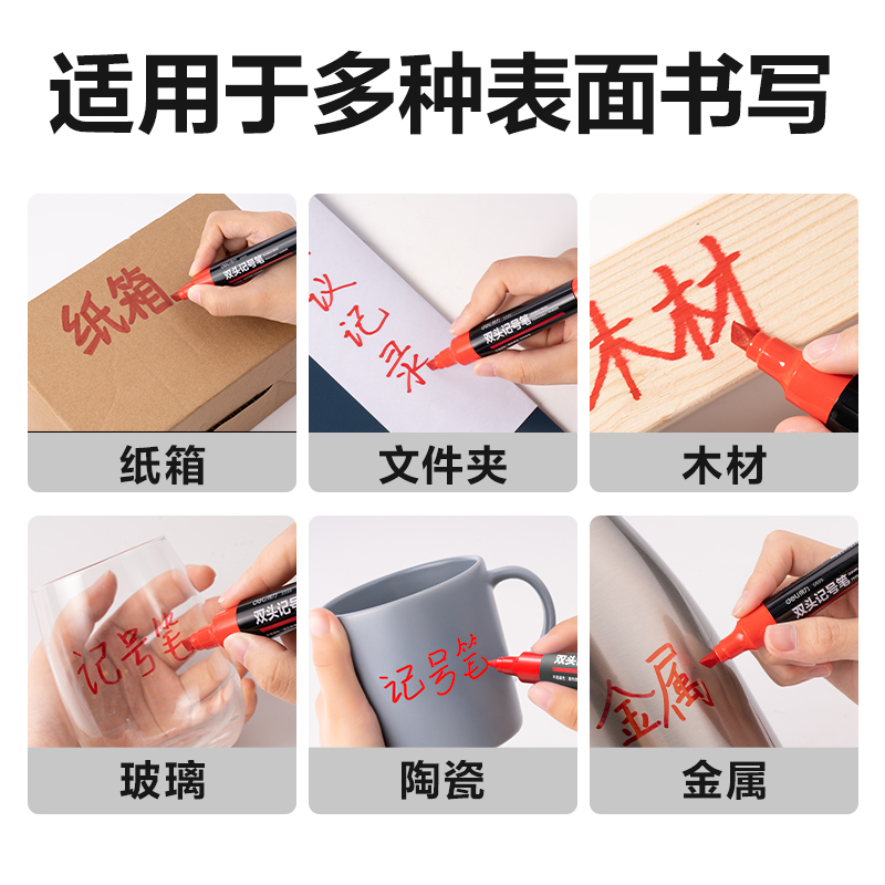 纵横S555大双头记号笔(红)(支)