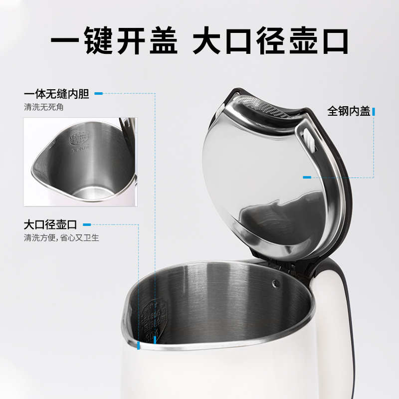纵横0766电热水壶(白+深灰)(个)1.7L外塑内钢