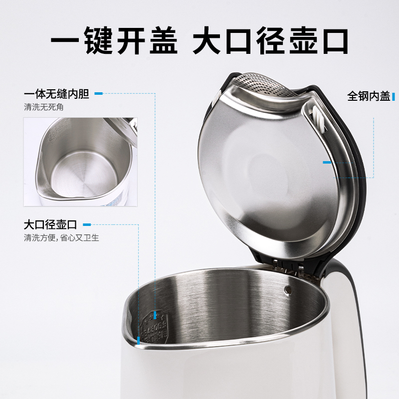 纵横0765电热水壶(白+深灰)(个)1.5L外塑内钢