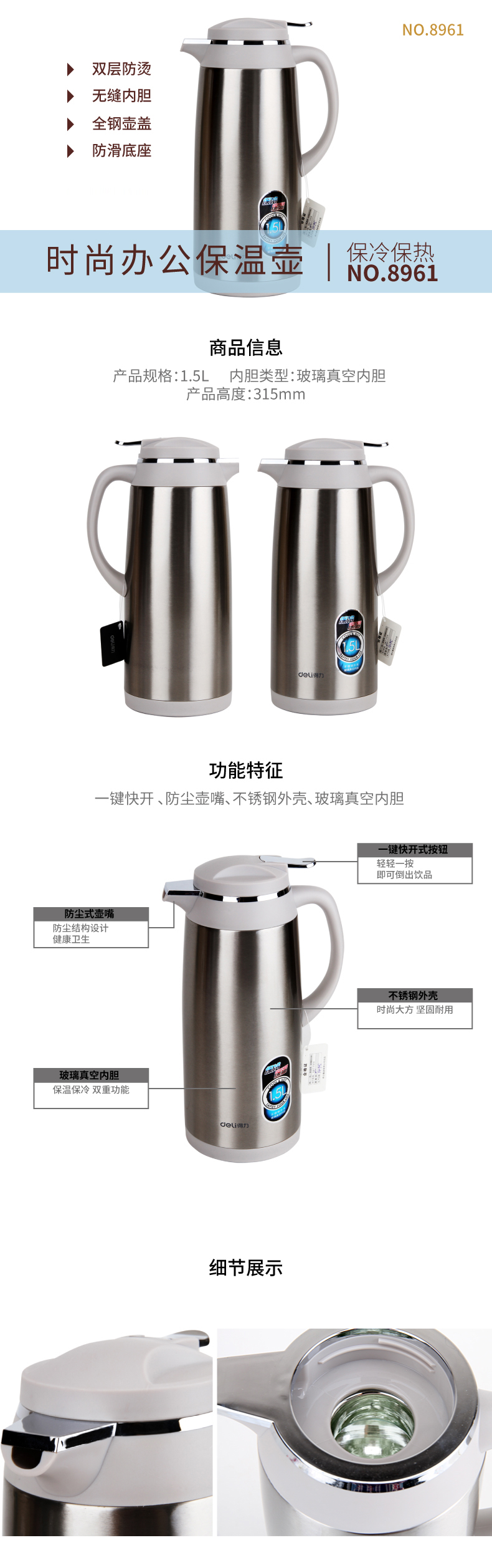 纵横8961保温壶(本色)(个)1.5l玻璃内胆