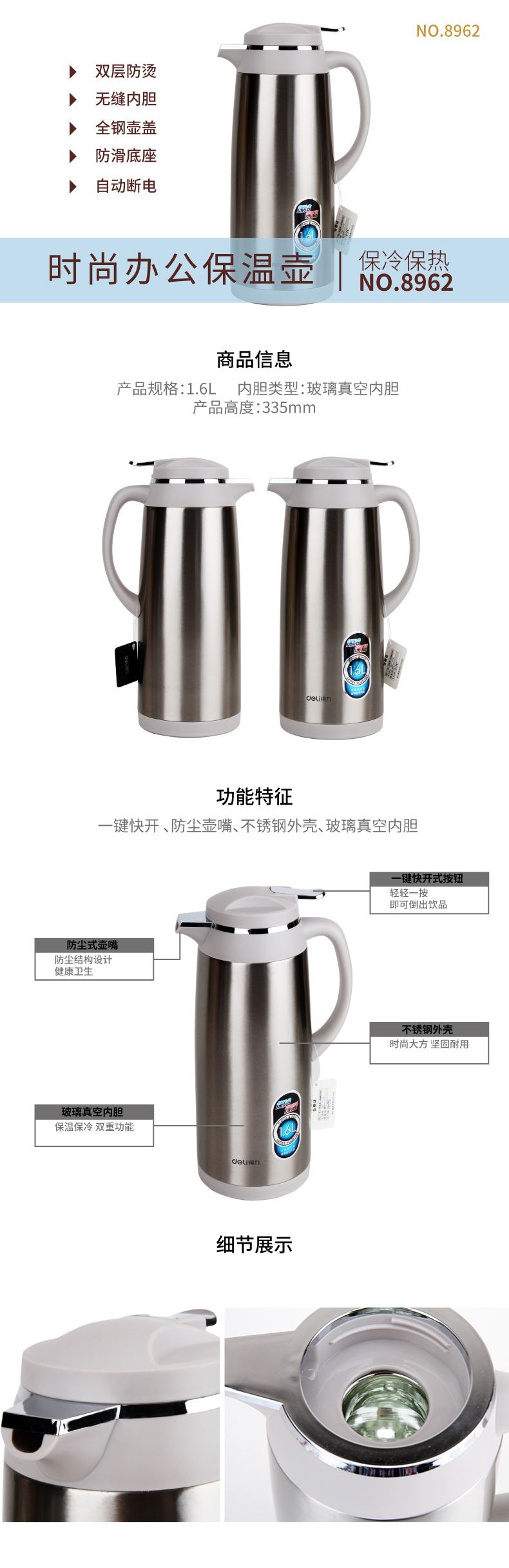 纵横8962保温壶(本色)(个)1.6l玻璃内胆
