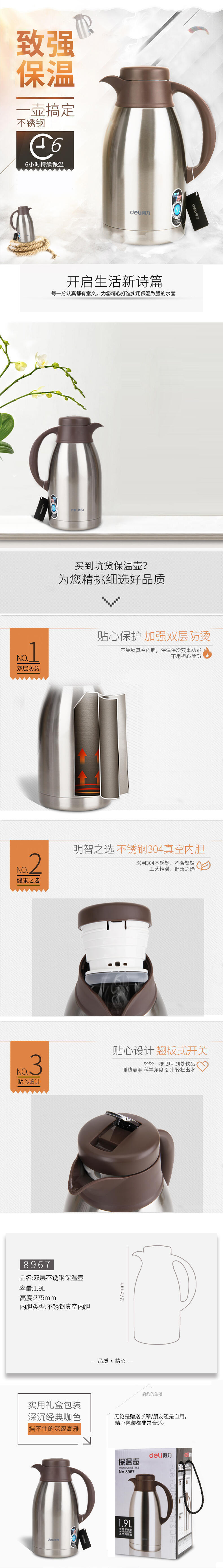 纵横8967保温壶(本色)(个)1.9l不锈钢内胆