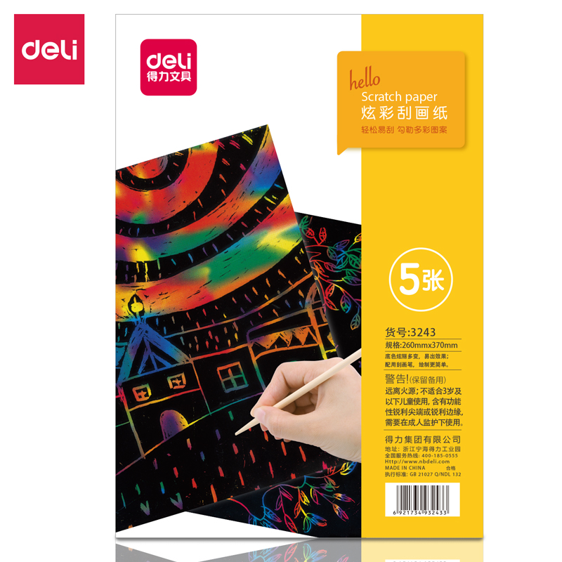 纵横3243炫彩刮画纸(单色装)(5张/袋)