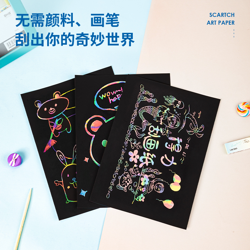 纵横3244炫彩刮画纸(单色装)(10张/袋)