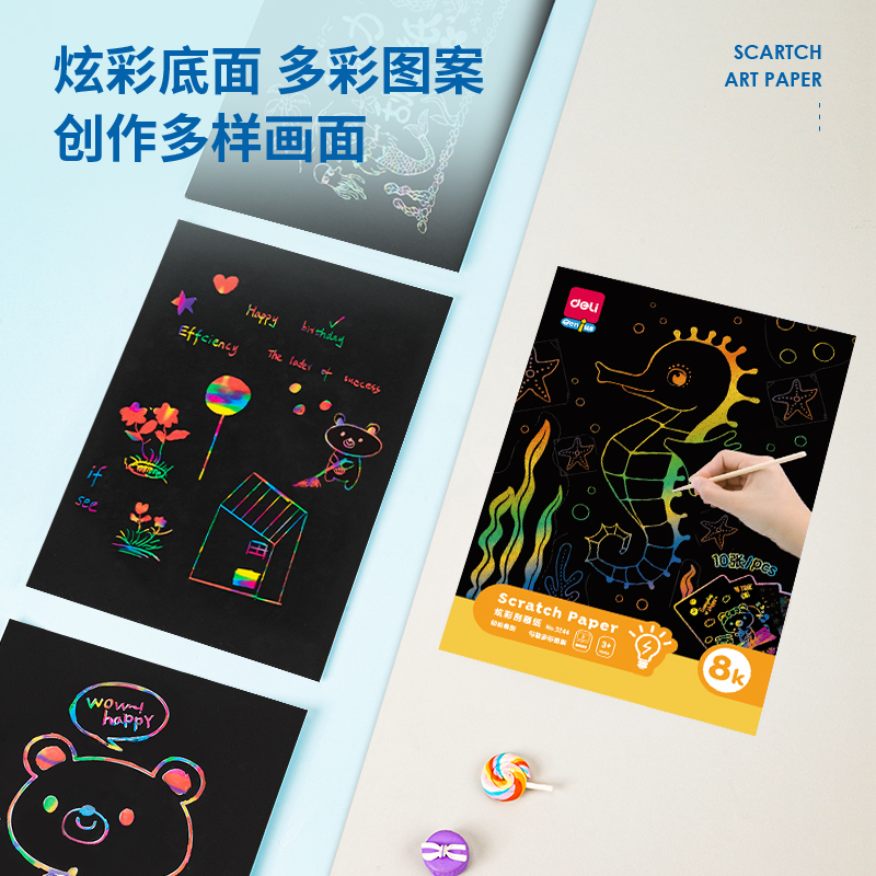 纵横3244炫彩刮画纸(单色装)(10张/袋)