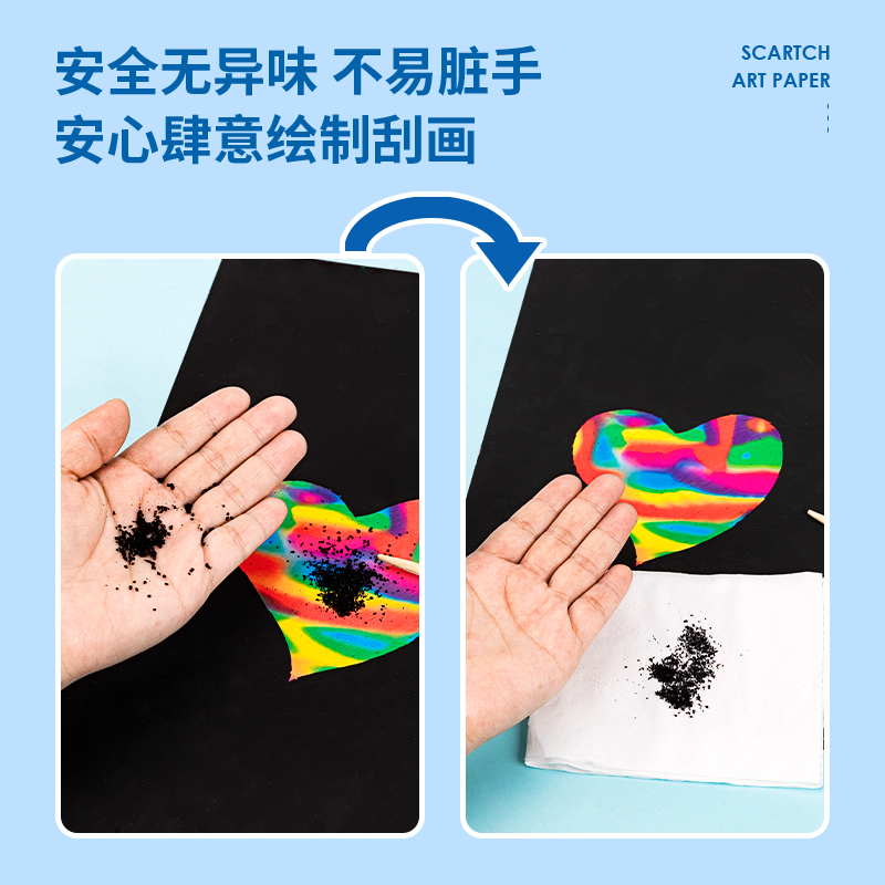 纵横3244炫彩刮画纸(单色装)(10张/袋)