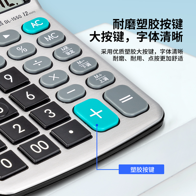 纵横1550A语音计算器(银)(个)