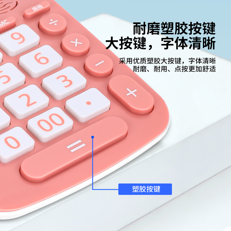 纵横1540A语音计算器(红)(个)